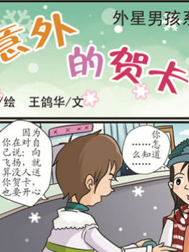 外星男孩