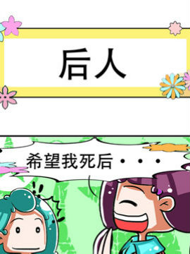 狂屌日记七