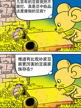 补丁鼠5