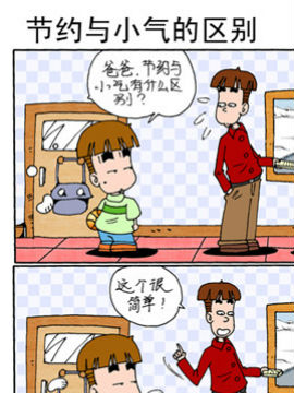 小豆丁二十三