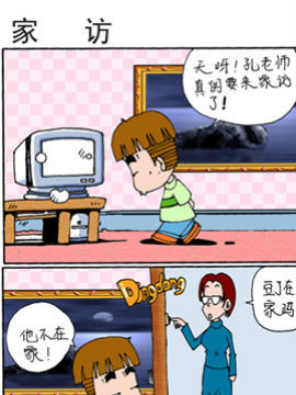 小豆丁八