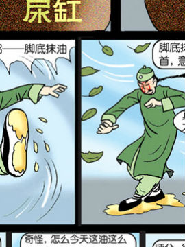驴鼎记14