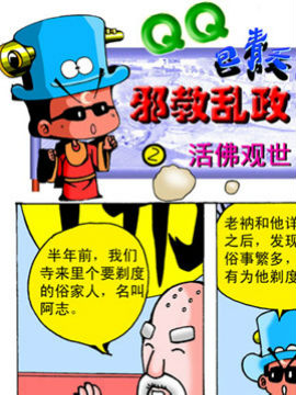 QQ֮׷ʮ