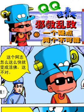 QQ֮׷ʮһ