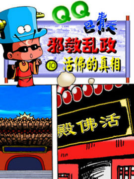 QQ֮׷ʮ