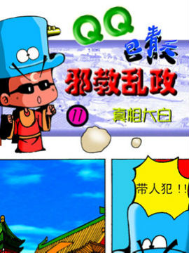 QQ֮׷ʮ