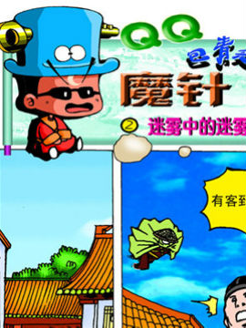 QQ֮׷ʮ