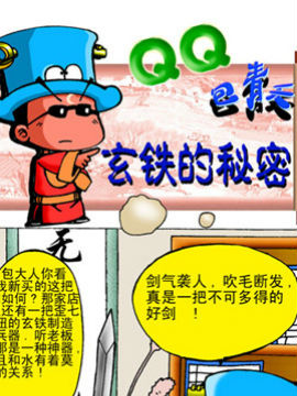 QQ֮׷ʮ