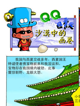QQ֮׷