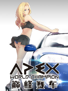 APEX