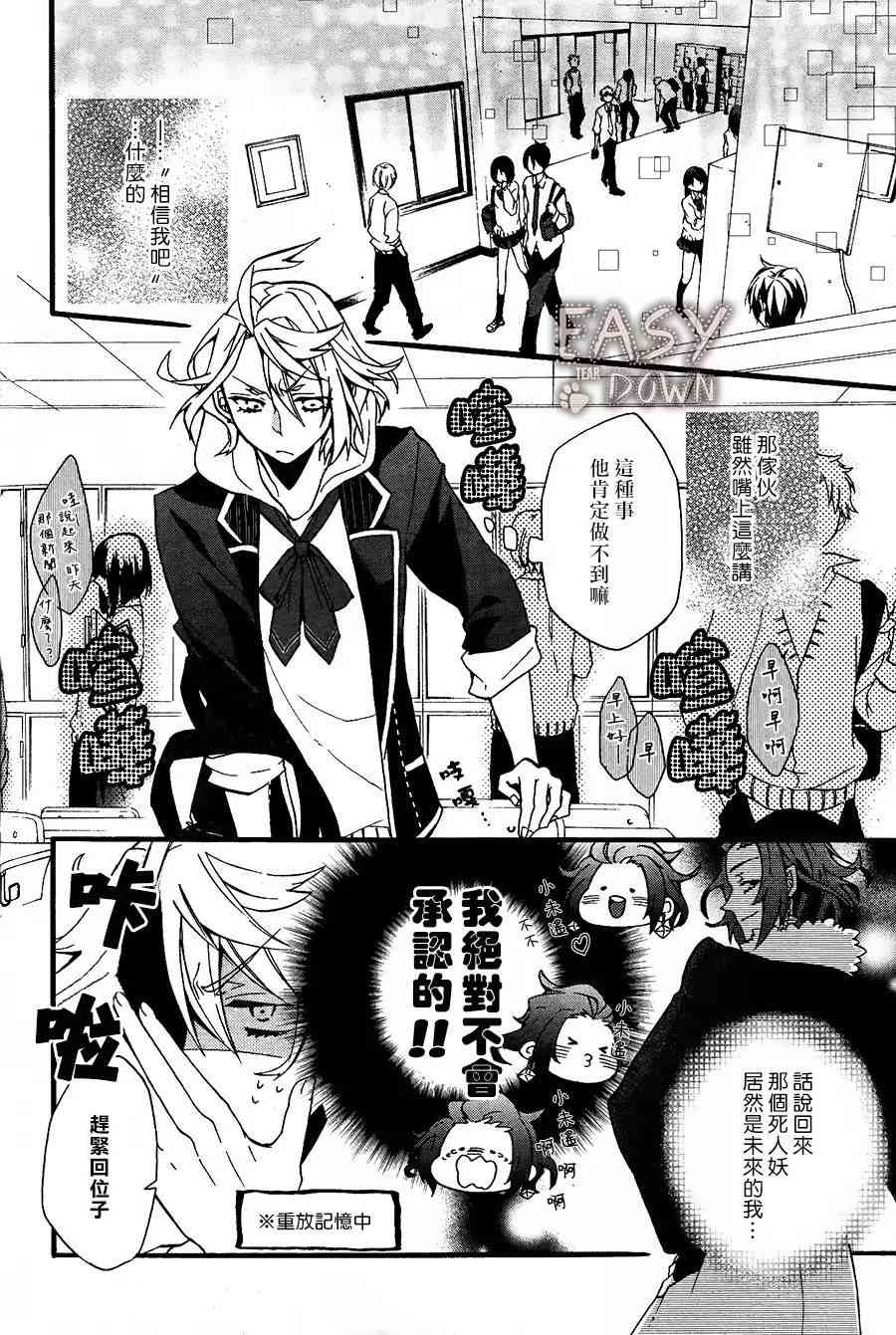 Worldend Debugger - 第02话 - 第10张图