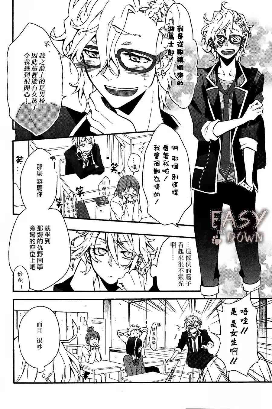 Worldend Debugger - 第02话 - 第12张图