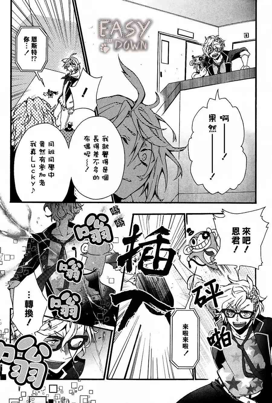 Worldend Debugger - 第02话 - 第15张图