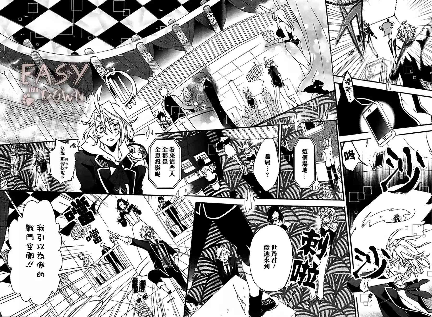 Worldend Debugger - 第02话 - 第16张图