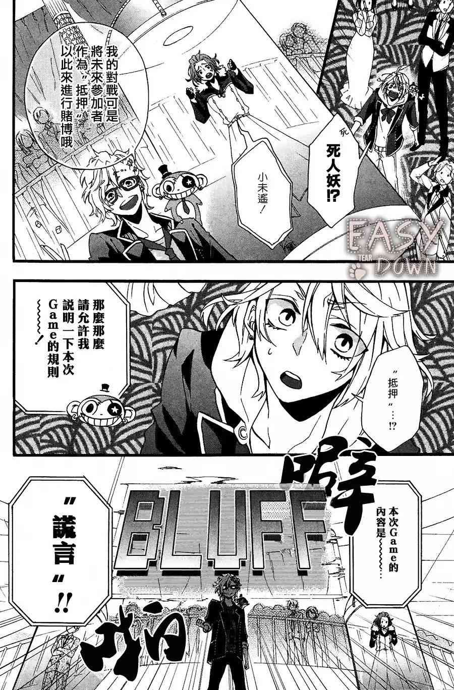 Worldend Debugger - 第02话 - 第17张图