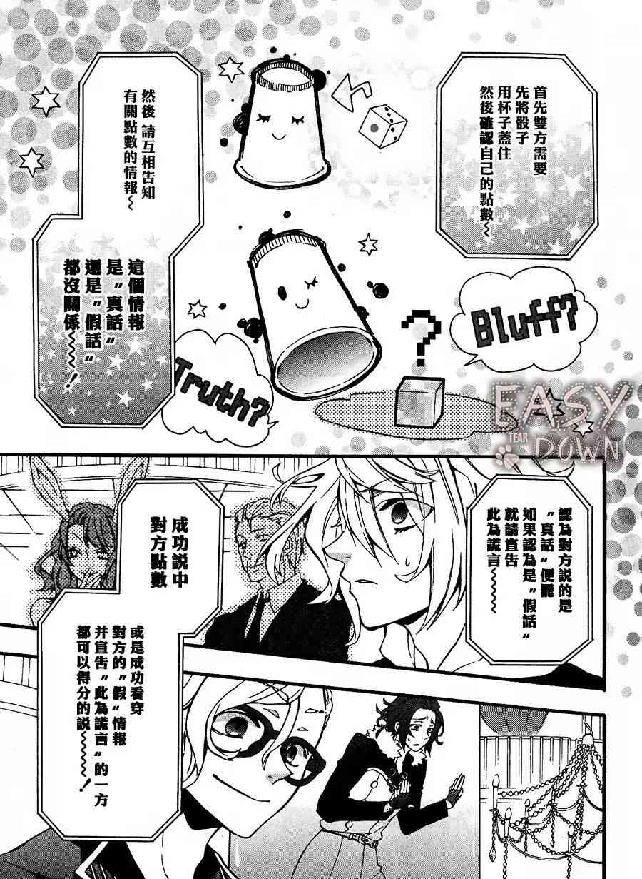 Worldend Debugger - 第02话 - 第18张图