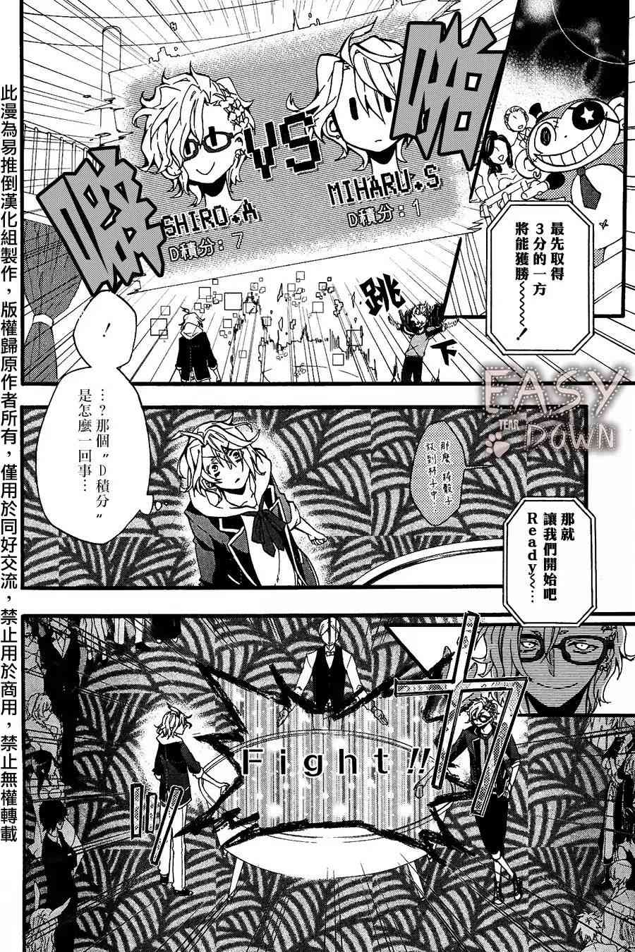 Worldend Debugger - 第02话 - 第19张图