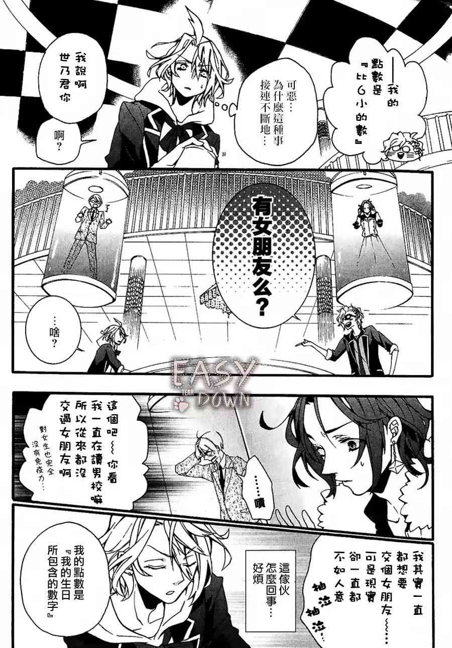 Worldend Debugger - 第02话 - 第20张图