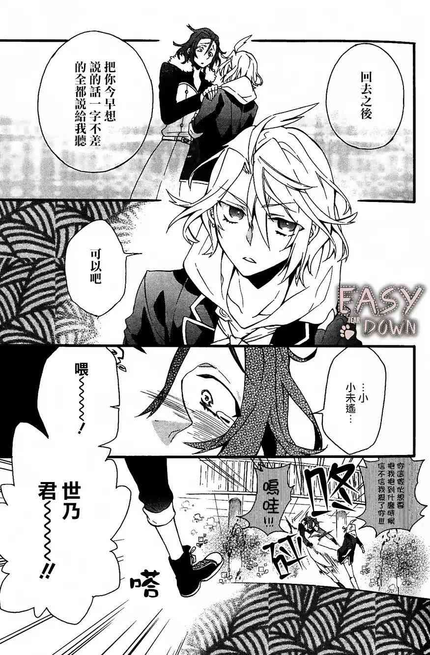 Worldend Debugger - 第02话 - 第38张图