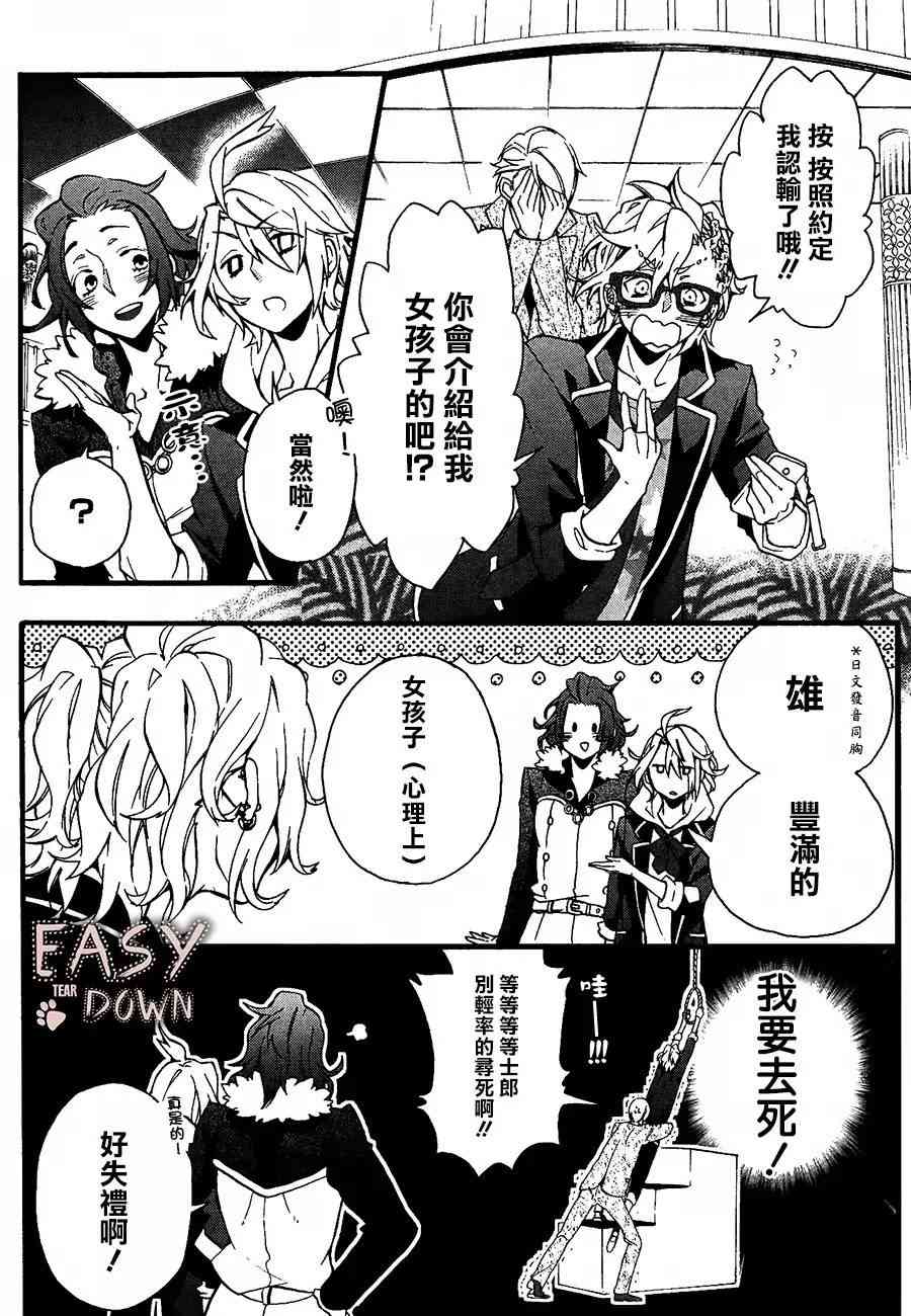 Worldend Debugger - 第02话 - 第39张图