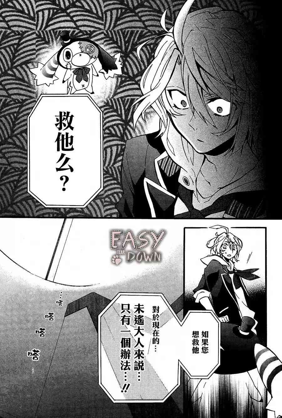 Worldend Debugger - 第02话 - 第44张图