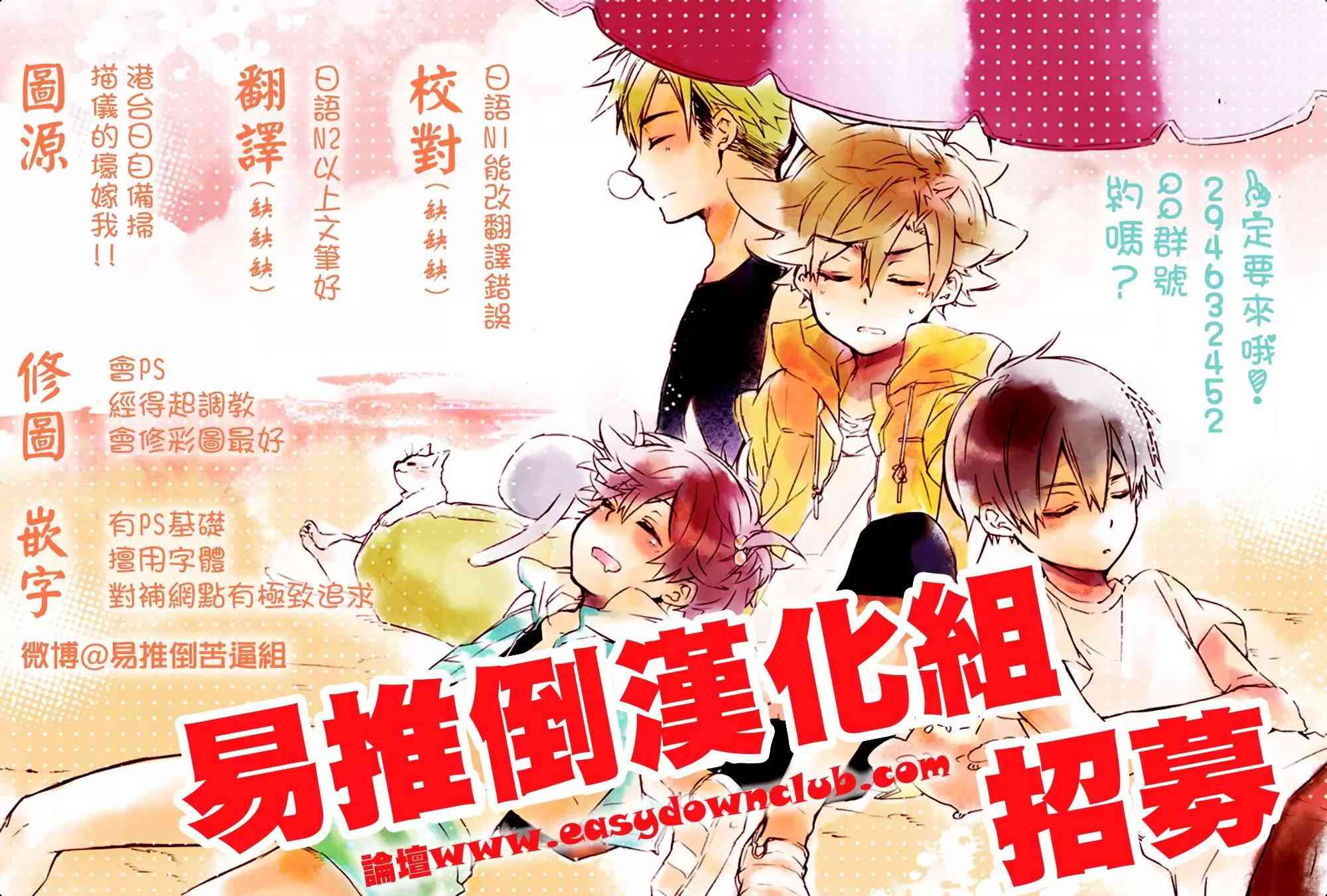 Worldend Debugger - 第02话 - 第46张图