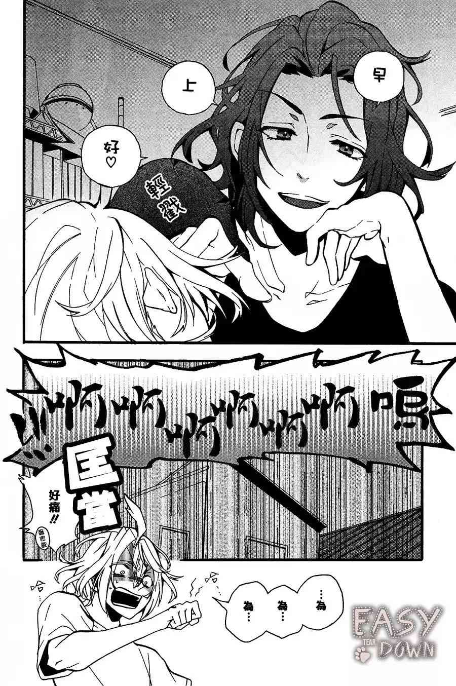 Worldend Debugger - 第02话 - 第4张图