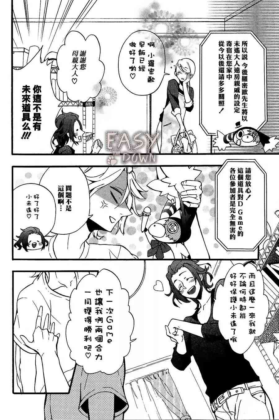 Worldend Debugger - 第02话 - 第6张图