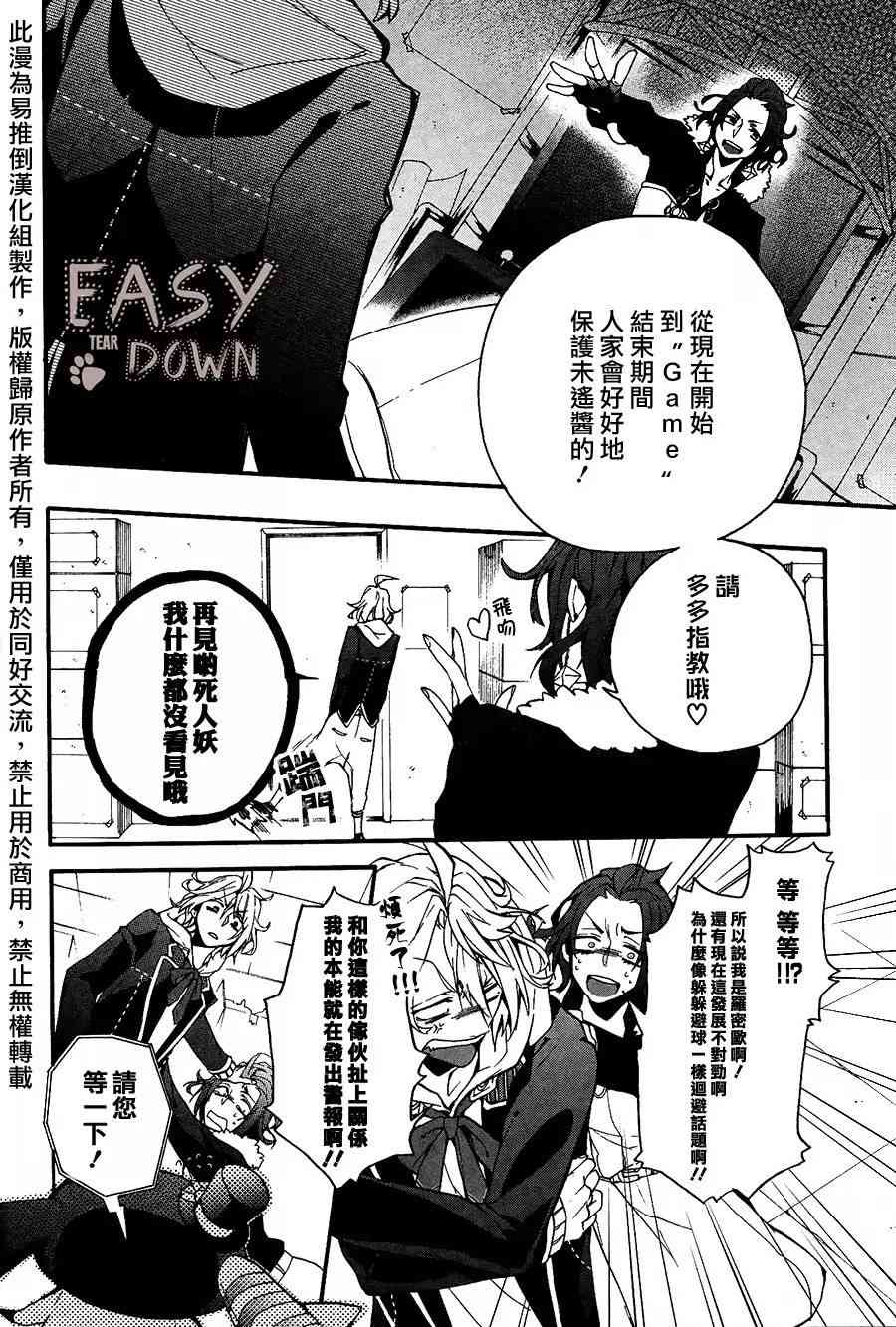 Worldend Debugger - 第01话 - 第13张图