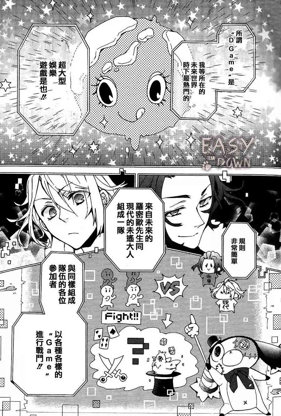 Worldend Debugger - 第01话 - 第16张图