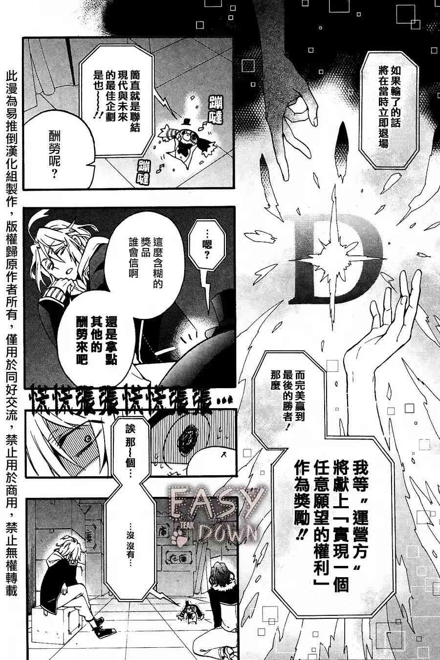 Worldend Debugger - 第01话 - 第17张图