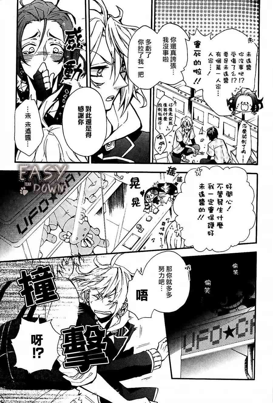 Worldend Debugger - 第01话 - 第24张图