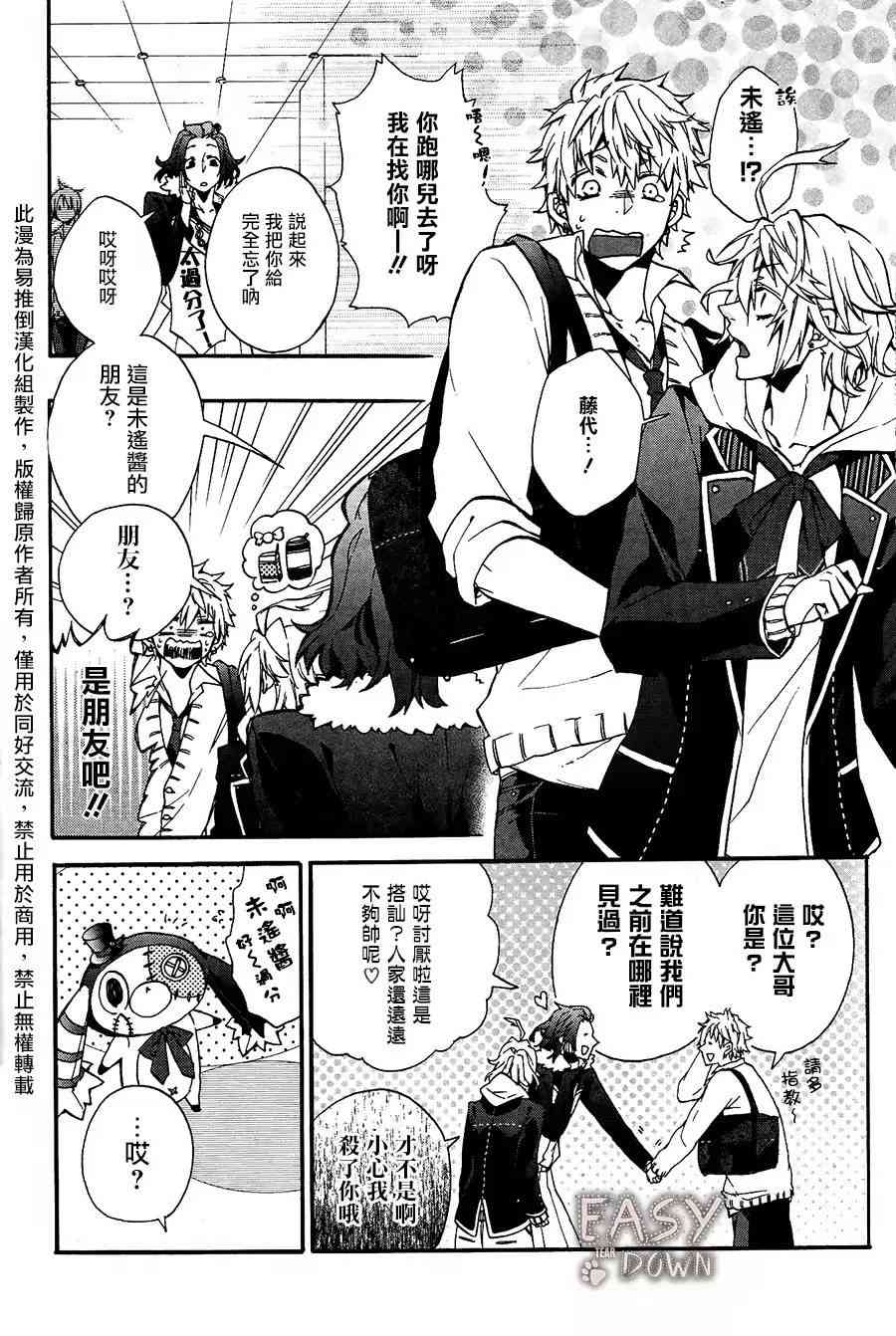 Worldend Debugger - 第01话 - 第25张图