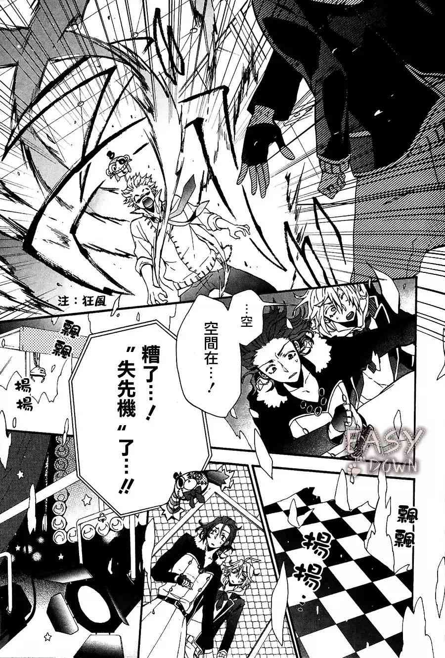 Worldend Debugger - 第01话 - 第28张图