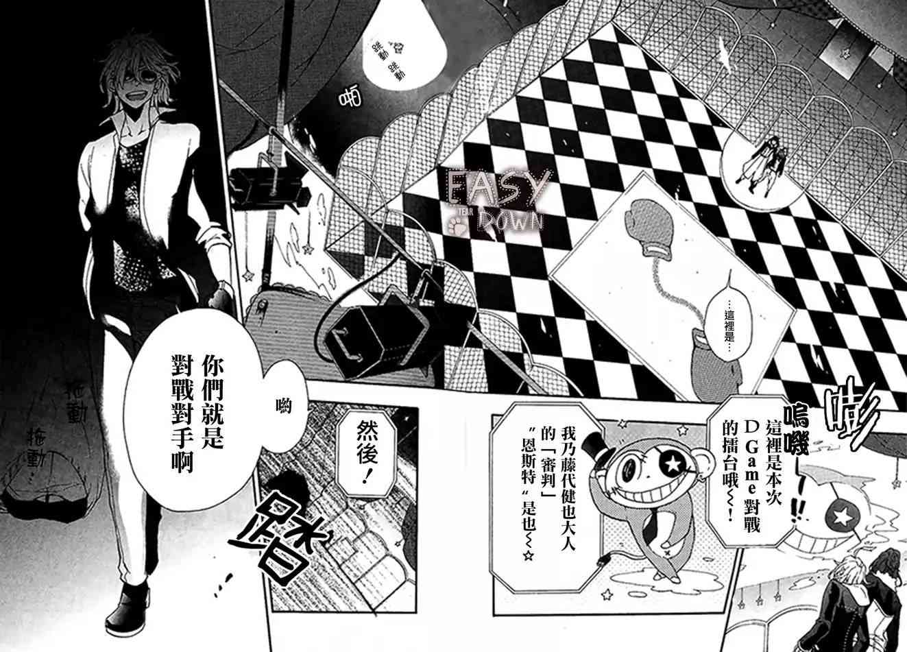 Worldend Debugger - 第01话 - 第29张图