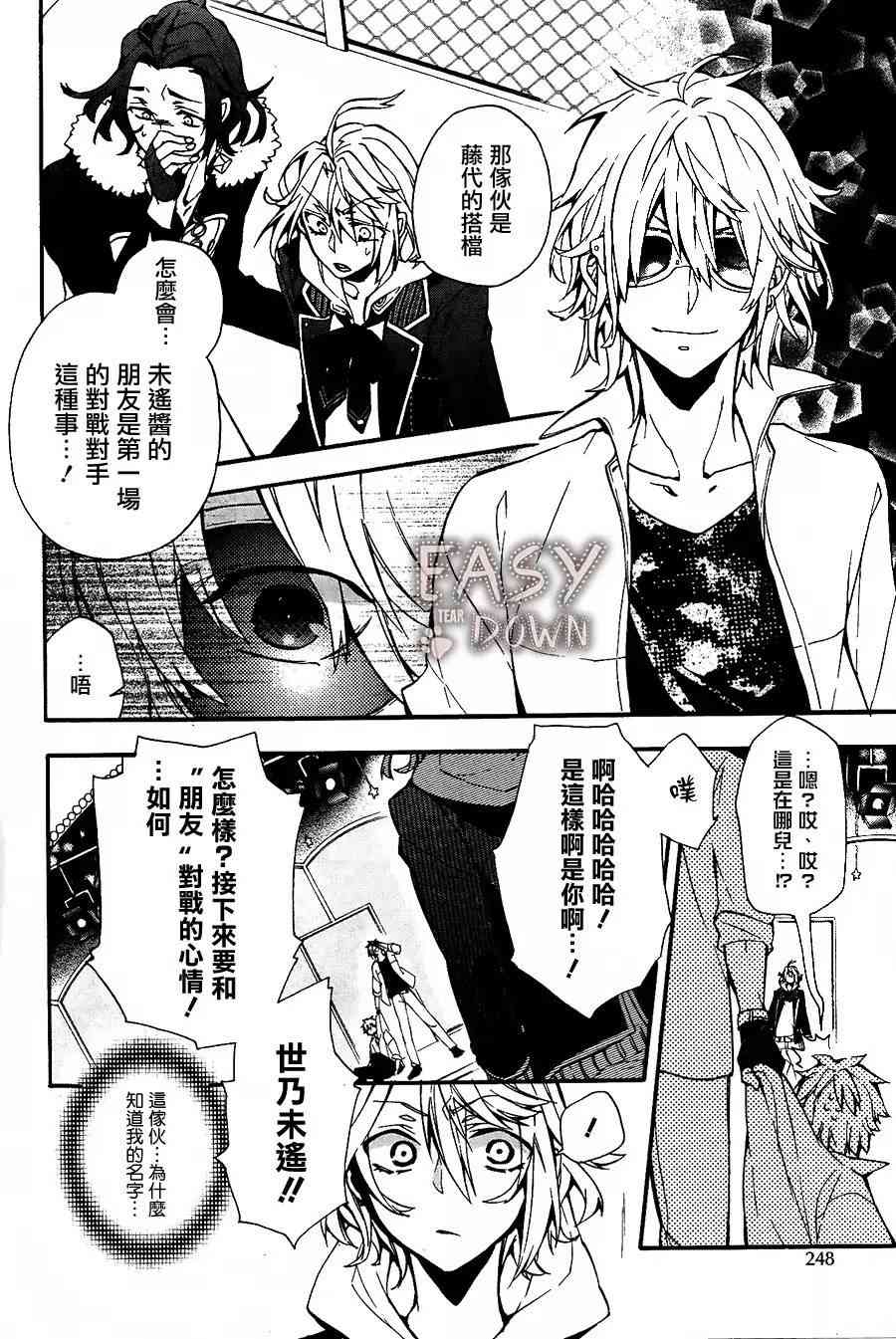 Worldend Debugger - 第01话 - 第30张图