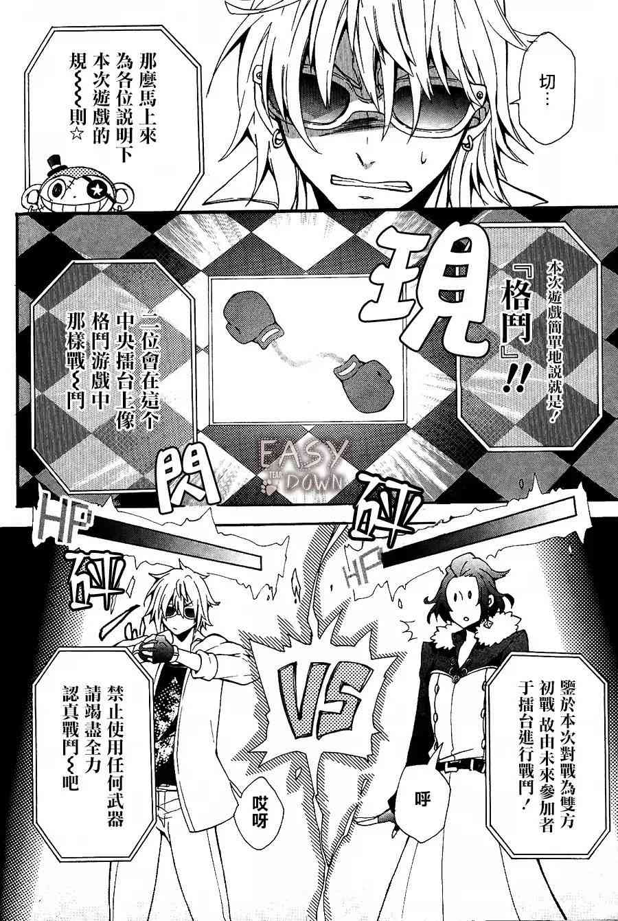 Worldend Debugger - 第01话 - 第32张图