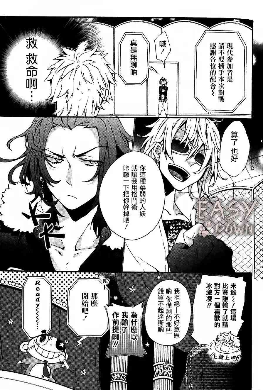 Worldend Debugger - 第01话 - 第33张图