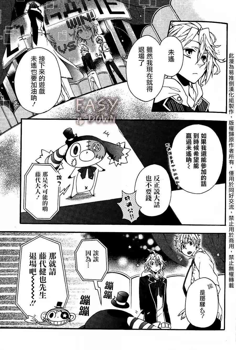 Worldend Debugger - 第01话 - 第39张图