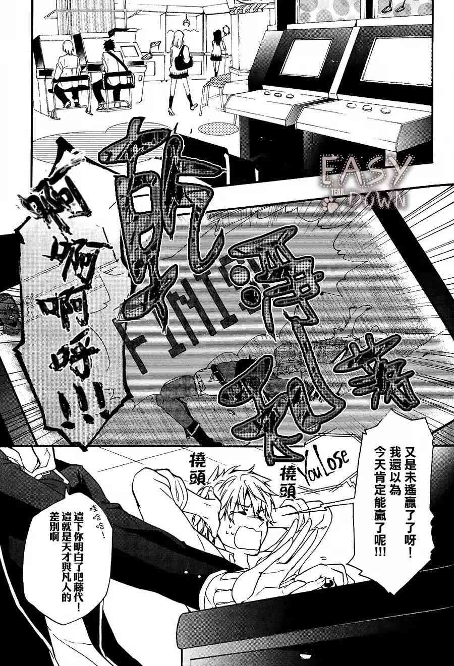 Worldend Debugger - 第01话 - 第3张图