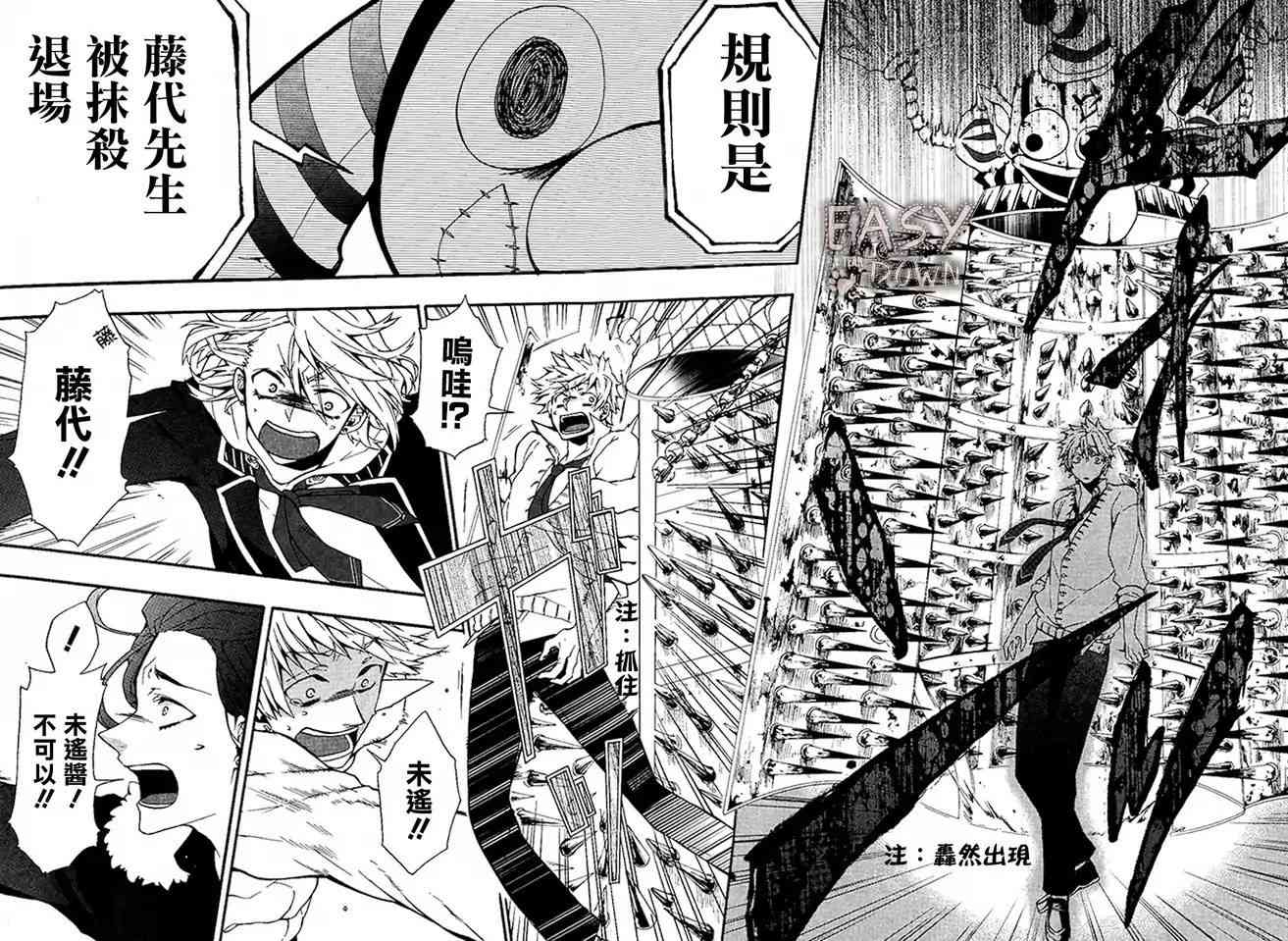 Worldend Debugger - 第01话 - 第40张图