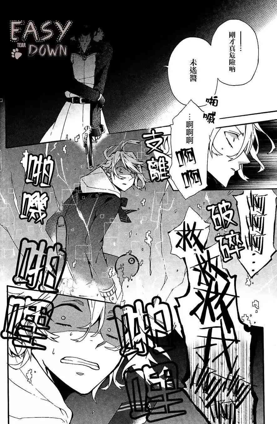 Worldend Debugger - 第01话 - 第43张图