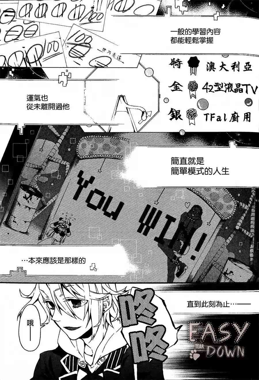 Worldend Debugger - 第01话 - 第5张图