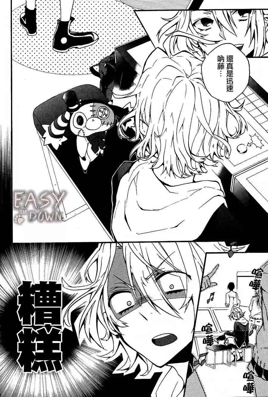 Worldend Debugger - 第01话 - 第6张图