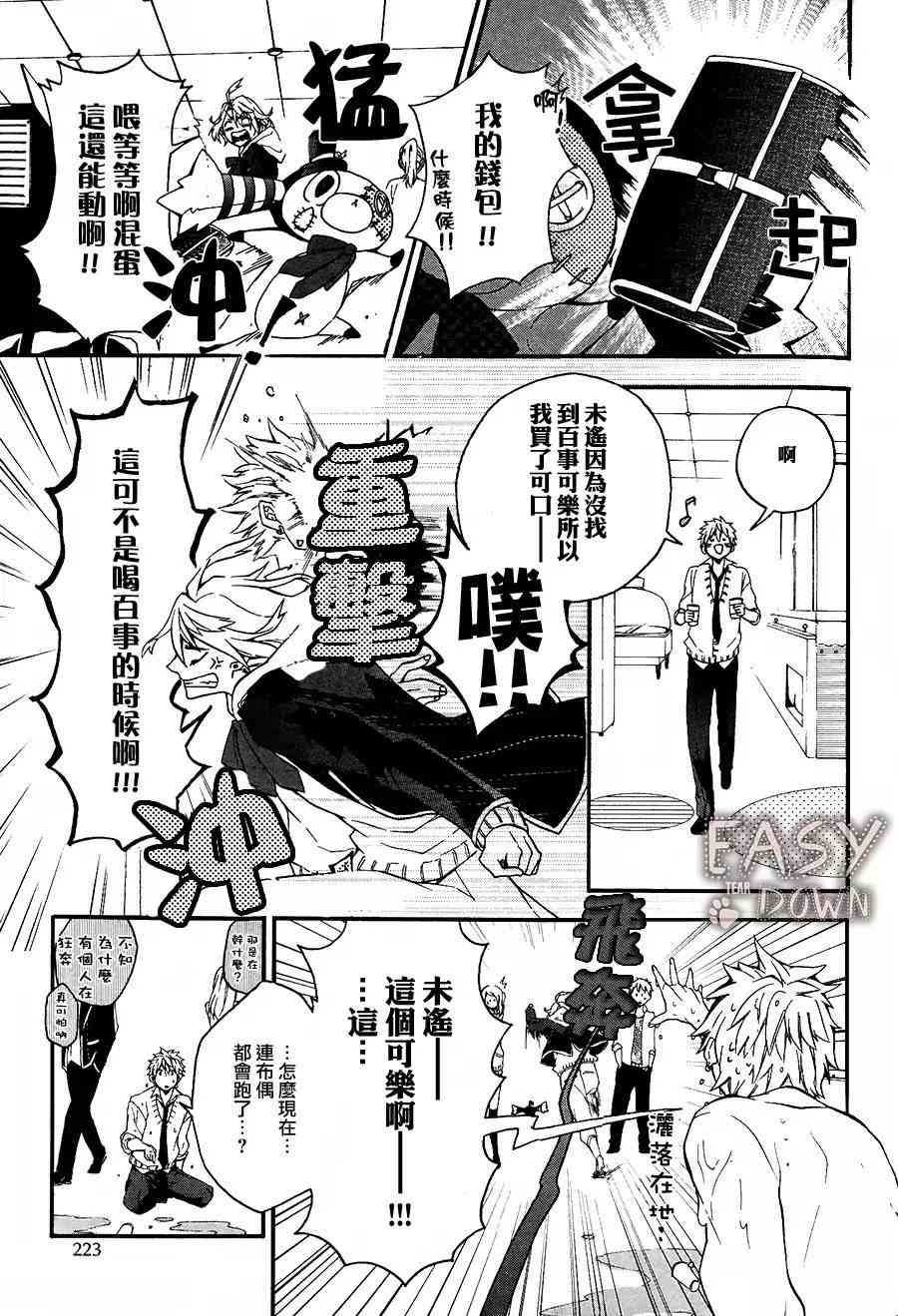 Worldend Debugger - 第01话 - 第7张图