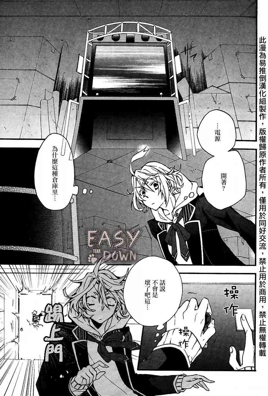 Worldend Debugger - 第01话 - 第9张图