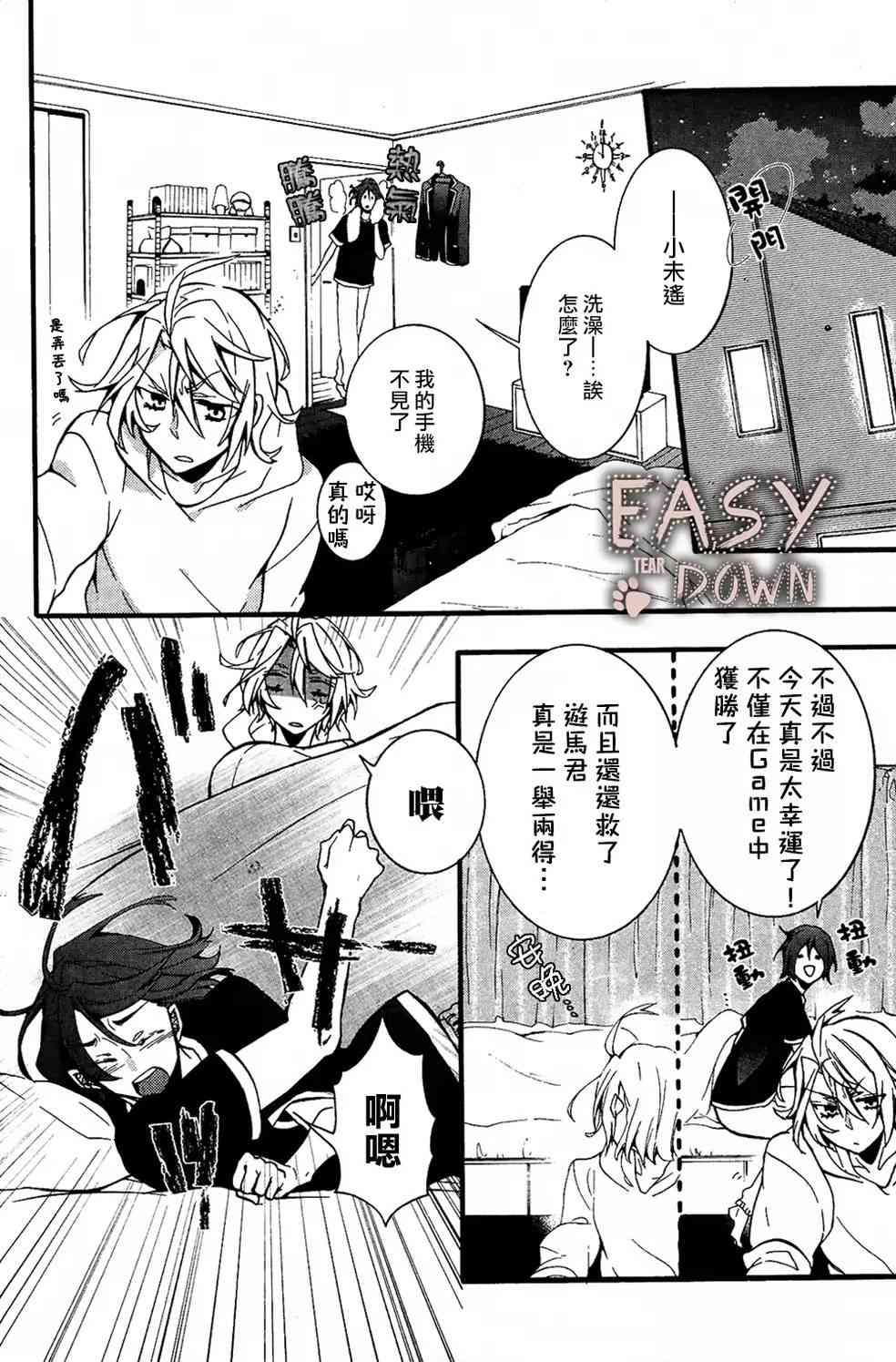 Worldend Debugger - 第03话 - 第12张图