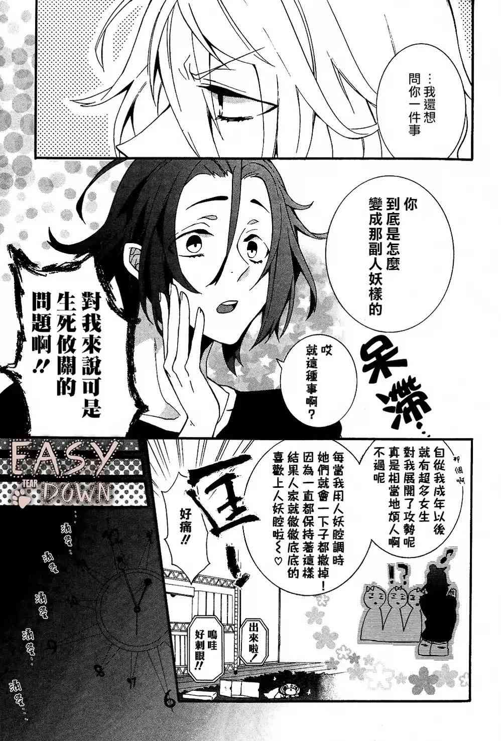 Worldend Debugger - 第03话 - 第17张图