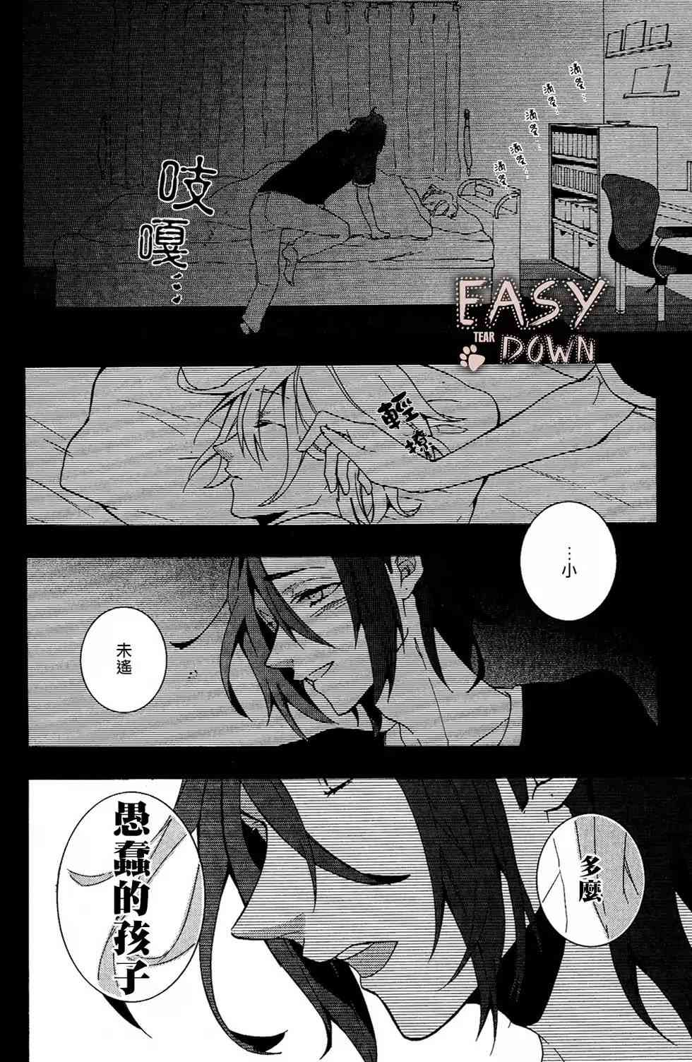 Worldend Debugger - 第03话 - 第18张图