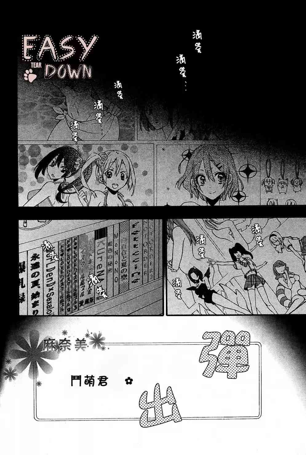 Worldend Debugger - 第03话 - 第20张图